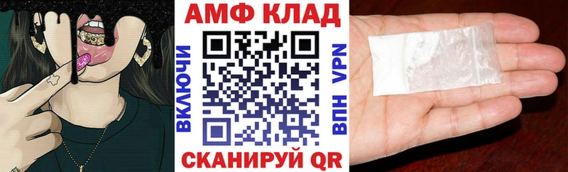 АМФЕТАМИН Розовый MEGA маркетплейс Евпатория