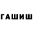 Бошки Шишки тримм EzstanZes