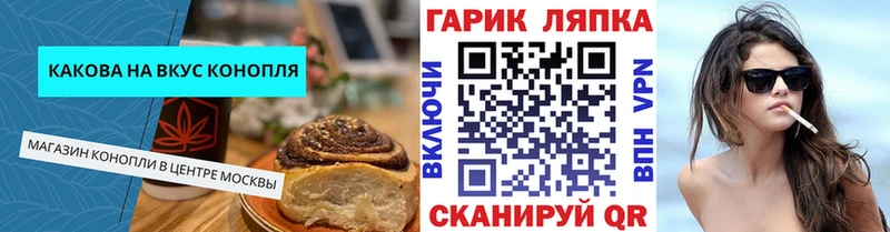 Cannafood марихуана  Евпатория 