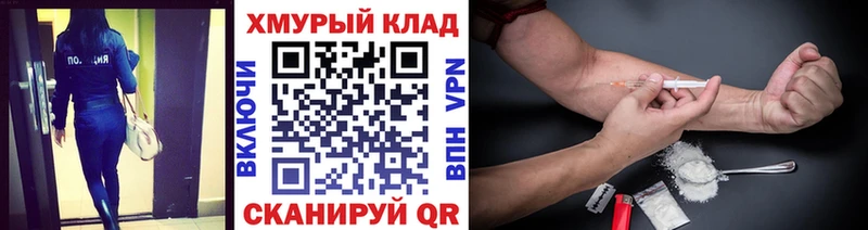 ГЕРОИН белый сколько стоит MEGA ссылка Евпатория