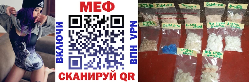 МЕГА ССЫЛКА  где продают   Евпатория  Меф кристаллы 