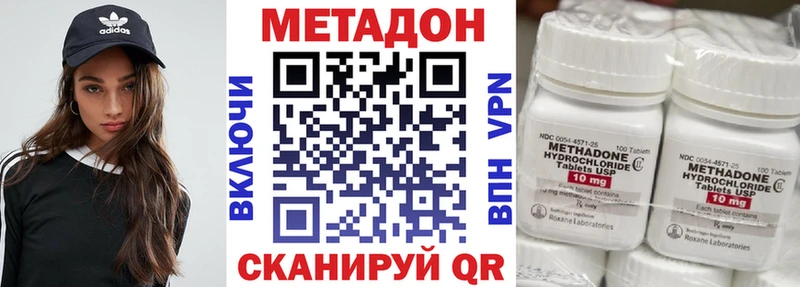 МЕТАДОН мёд  наркота  Евпатория 