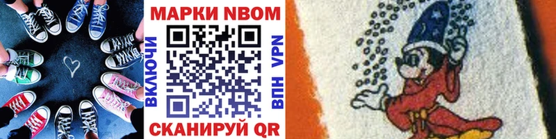 Наркотические марки 1500мкг  как найти закладки  Евпатория 