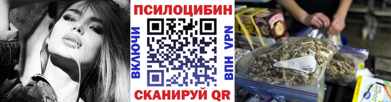 Псилоцибиновые грибы ЛСД  Евпатория 